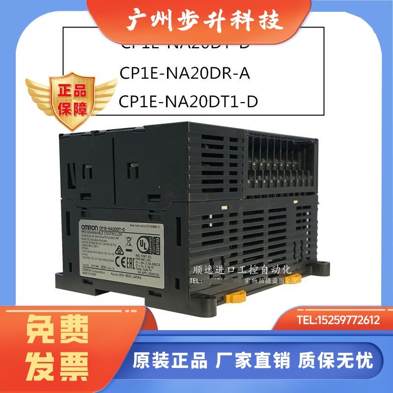 欧姆龙PLC模拟量CP1E-NA20DT-D/CP1E-NA20DR-A/NA20DT1-D