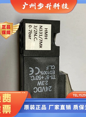 N331/7MK电磁阀3/2N.C.0-7bar 24VDC 2.3W黑色电磁阀Tf-550