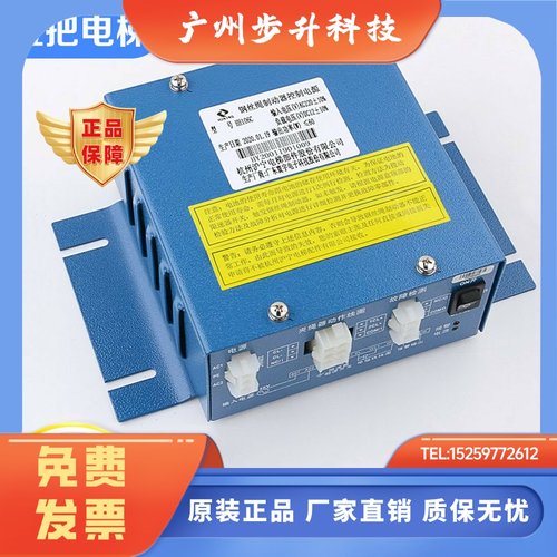 电梯钢丝绳制动器控制电源HH106C杭州沪宁夹绳器HH106B适用日立
