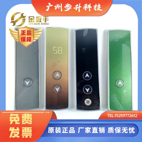 奥的斯电梯HBP22钢化玻璃外呼召唤盒 黑色/流沙金 LMBS430S显示板