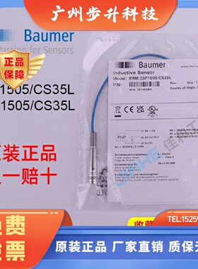 堡盟全新原装正品 IFRM 03P1505/CS35L 03N1505 电感式接近开关