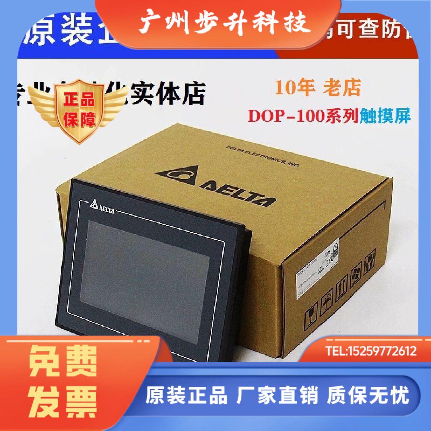 台达触摸屏/DOP-107/110/112/115/EV/EG/CS/IS/WX/MX/10/12/15寸