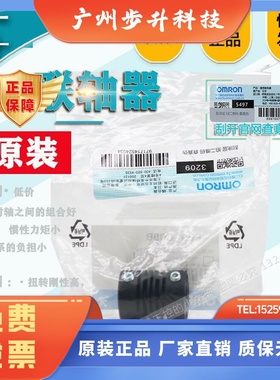 欧姆龙原装编码器联轴器M6 M8 E69-C08B C68B C610 C10M C04B