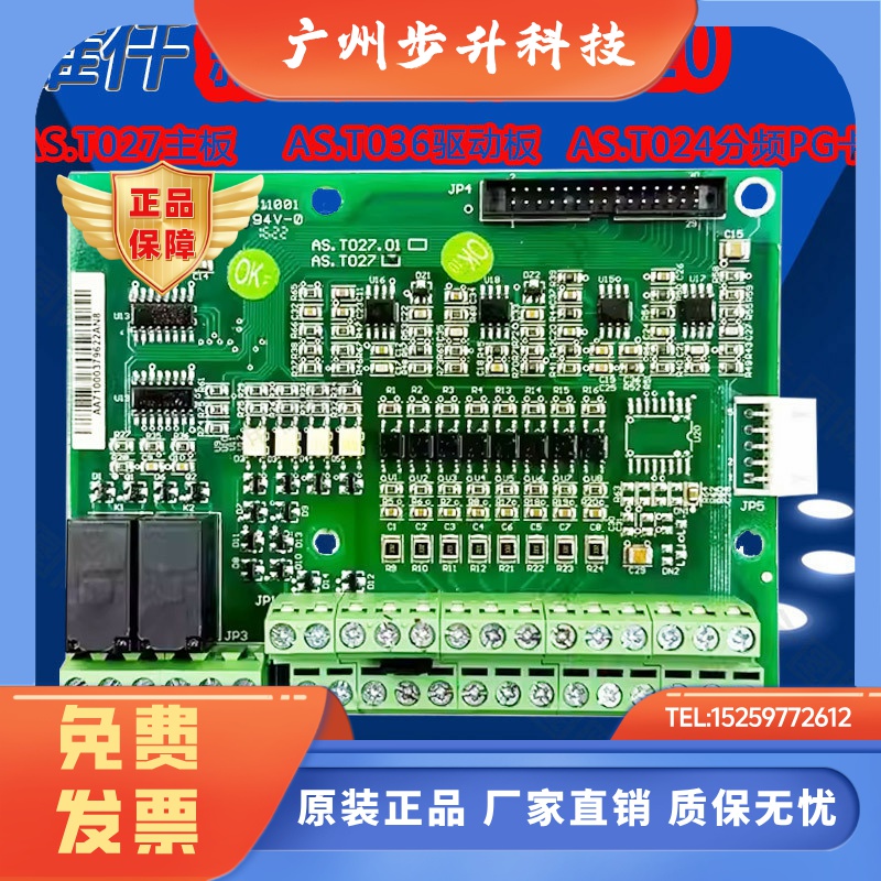 新时达电梯AS320变频器AS.T027主板AS.T036驱动板AS.T024分频PG卡