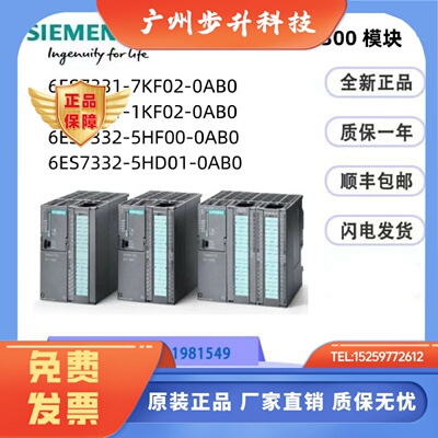 西门子S7-300PLC模块6ES7331/7332-1KF02/7KF02/5HF00/5HD01-0AB0