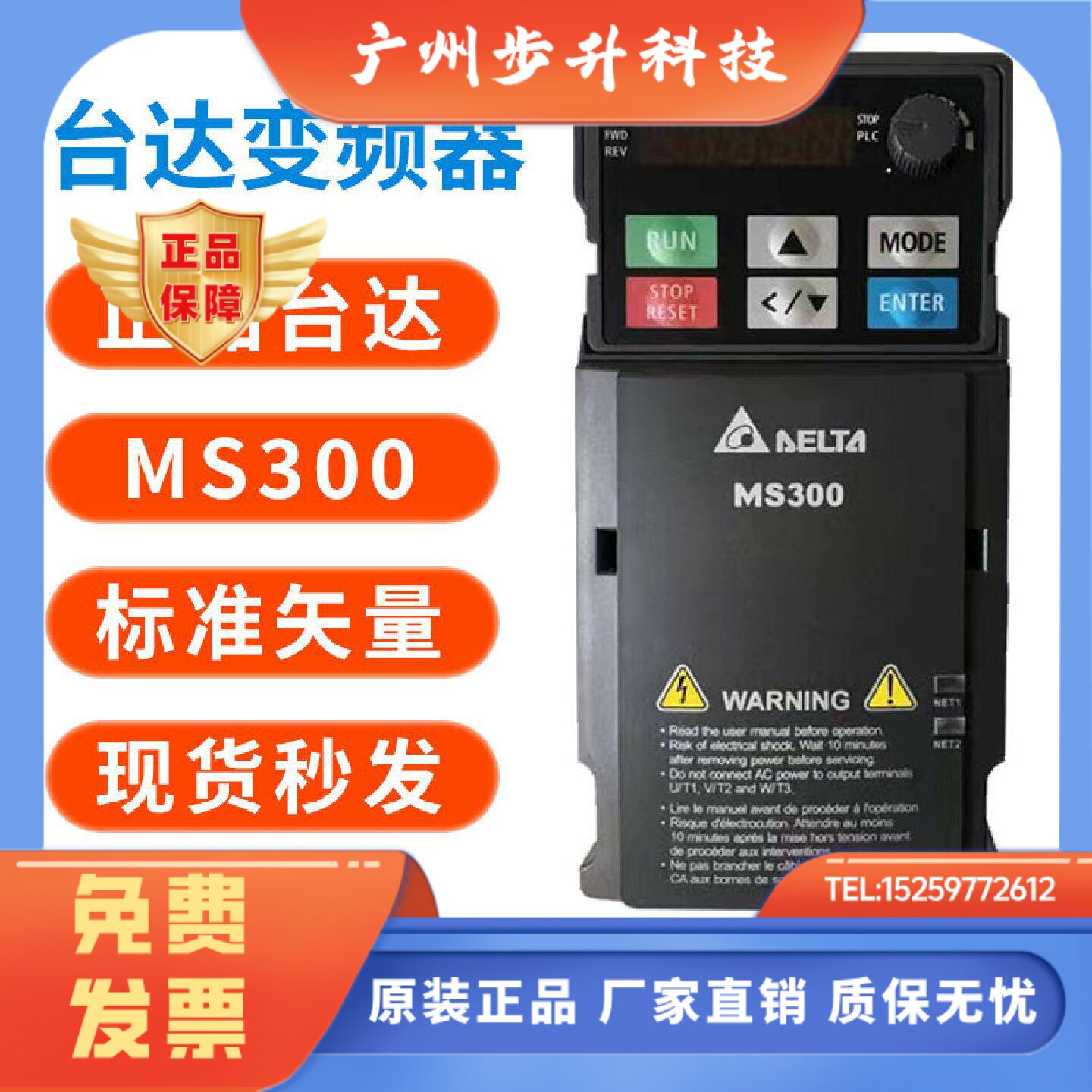 台达MS300变频器VFD2A7/4A2/9A0/17A/25A/32A/38A/45AMS43ANSAA用