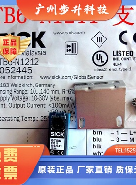 西克SICK光电开关GTB6-N1211 N1212 N1241 N1231 P1211 P1212