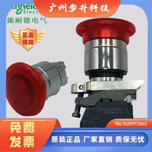 施耐德带灯推拉式急停开 关按钮红色蘑菇头ZB4BW643+ZB4BW0B45/B1