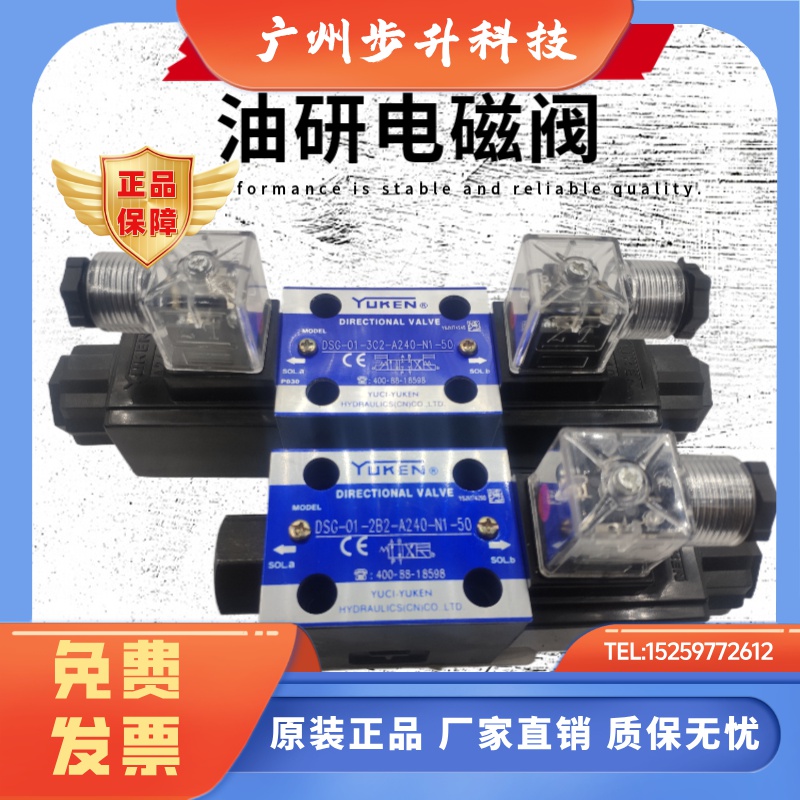 榆次油研DSG-01-3C2/3C4/3C6/2B2-D24-N1-70-L N 03 50 A100 A240