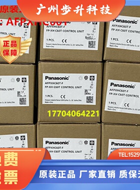 全新原装松下PLC AFPXHC60T/FP-XHC60T/AFPX-HC60T