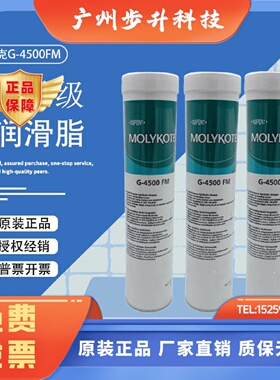 摩力克MOLYKOTE G-4500 FM食品级润滑脂仪器设备机械装配保养白油
