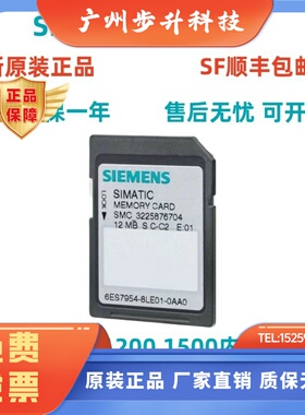 6ES7 954 /LC/LE/LF/LL/LP/8LT03-0AA0西门子S71200/1500内存储卡