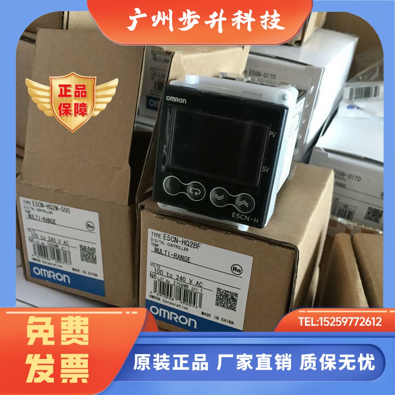 正品温控表E5CN-HQ2M/HR2M-500 H5CN-HQ2BFD/HR2BFD HQ2 HR2 HC2D