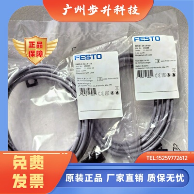 FESTO KMEB-1-24-2.5-LED 151688 151689 151687 34431 连接电缆