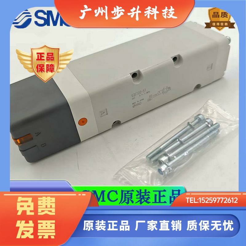SMC电磁阀VQ5100/5201/5101/5200/5301/5401/5501-5-5W-51-04Q
