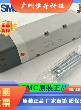 SMC电磁阀VQ5100/5201/5101/5200/5301/5401/5501-5-5W-51-04Q