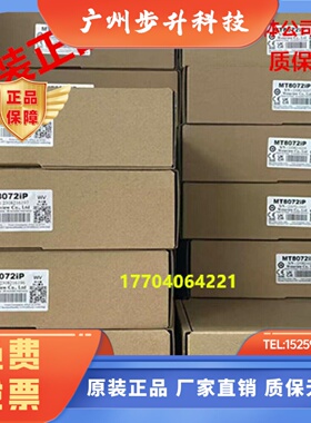 威纶通全新原装新款触控屏幕 MT8072IP替代 MT8071IP