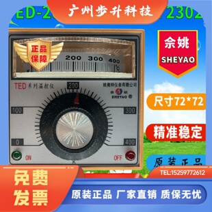 SHEYAO姚奥特仪表TED 2002 2301 2302佘姚温控器指针调节仪 2001