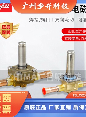 DANFOSS丹佛斯电磁阀EVR3 032L1204 032L1206  032L8107 032L8116