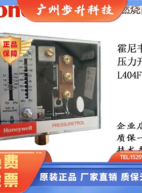 L404T1063/L404F1102/L404V1095燃油压力控制器/Honeywell/原装