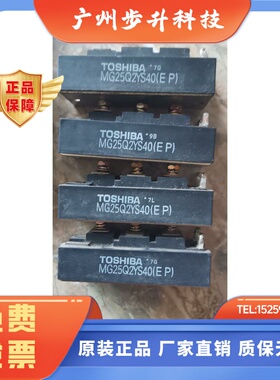 进口可控硅MG25Q2YS40质量好