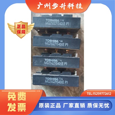 进口可控硅MG25Q2YS40质量好