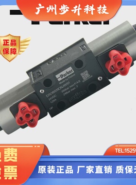 派克电磁阀D1VW001CNJW91换向阀002 004 006 008CNJW KNJW液压阀