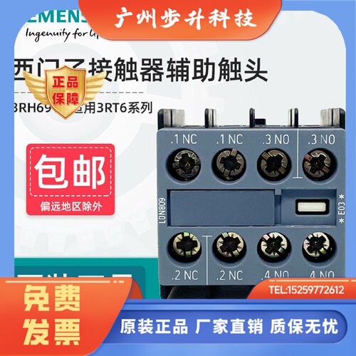 西门子接触器辅助触头3RH6911-1HA22 1DA11 1HA11 1AA10正装触点
