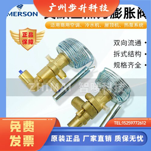 艾默生膨胀阀TER22 26TIR55 THR75 TMR100HC 68MC XC726HC SC-2B