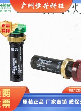 施耐德指示灯XVLA333 XVLA334  24V XVLA223  224 225 233 234