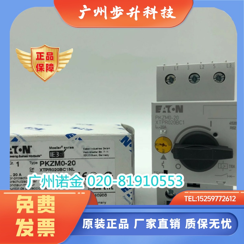 EATON伊顿穆勒 UL认证电动机马达开关PKZM0-20全新XTPR020BC1现货