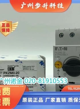EATON伊顿穆勒 UL认证电动机马达开关PKZM0-20全新XTPR020BC1现货