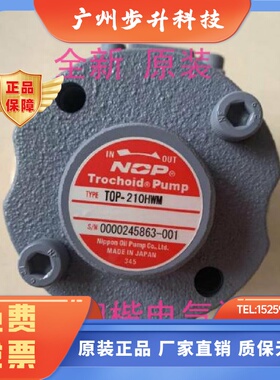 日本NOP摆线齿轮泵TOP210HWMVBTOP212HWMTOP220HBMVB现货