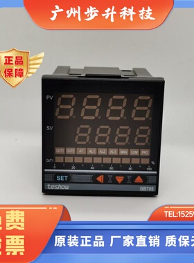 teshow台松GB705温控器 EM705智能温控仪温度恒温控制 PID温控器