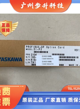 全新原装安川变频器1000及GA700系列Profibus DP专用通讯卡SI-P3