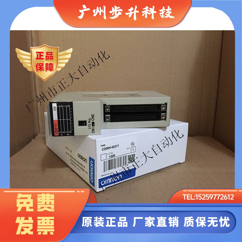 全新欧姆龙模块C200H-ID217/C200H-ID218/C200H-OD219/质保一年