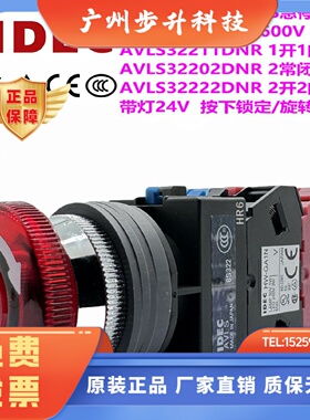 IDEC和泉25MM钻孔急停开关AVLS399 22 16 2611DNR带灯02 22DNR