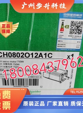 BCH0802012A1C施耐德全新原装伺服电机BCH0802O12A1C现货
