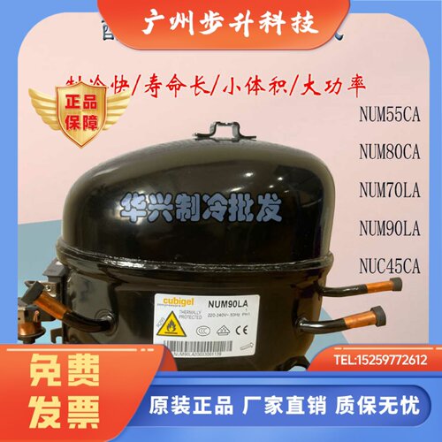 酷比奇290 NUM55CA NFH70LA  NUM80CA NUM90LA NUC45CA全新压缩机