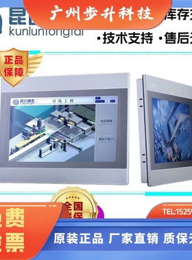 昆仑通态触摸屏物联网N系列TPC7022/1021/1031/1530nt/ni/wifi/4