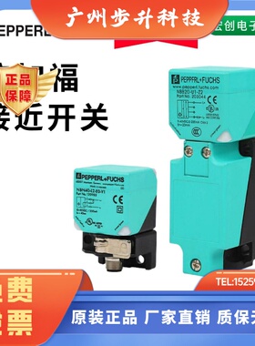 倍加福接近开关NBB20NBN40L2E2V1E0V1A0A2Z0MNCN30N0