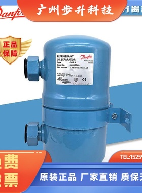 原装丹佛斯OUB1/4制冷空调系统用油分离器 040B0010/0040