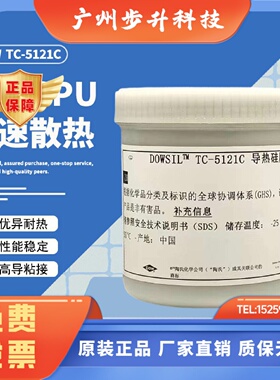 道康宁TC-5121C/TC-5625C/TC-5021/TC-5026灰色散热膏导热硅脂1KG