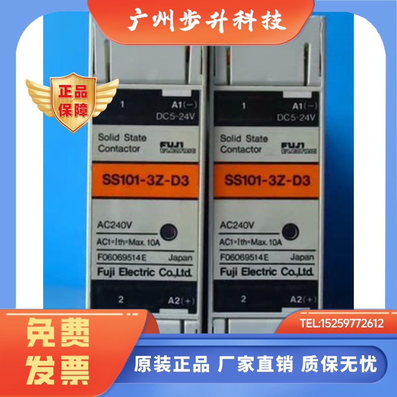 正品富士FUJI固态继电器SS101/SS201/SS301/SS401/SS501/-3Z-D3