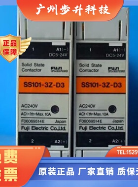 正品富士FUJI固态继电器SS101/SS201/SS301/SS401/SS501/-3Z-D3