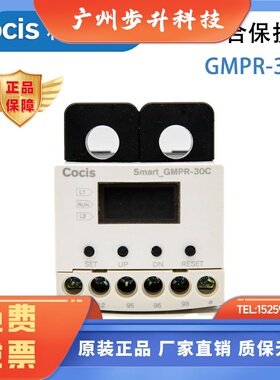科思COCIS三相电机智能综合保护器缺相过载GMPR-30C/60C/厂家正品
