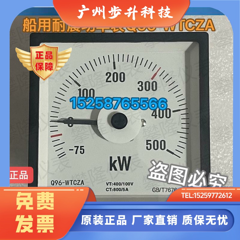 侨光船用仪表Q96-W三相功率表Q96-WTCZA三相耐震功率表F96-W
