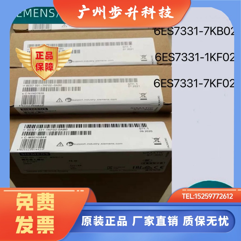 西门子331-7KF02原装数字300模拟量输入输出plc扩展cpu电源模块