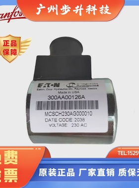 威格士电磁阀线圈300AA00042A  300AA00006A液压阀线圈02-123993