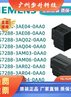 西门子PLC S7-200SMART 模拟量模块AE04/08 AM03/06 AQ02/04 AR02